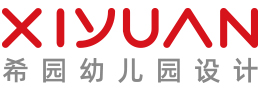 幼儿园设计_幼儿园装修设计_幼儿园室内设计-希园幼儿园设计