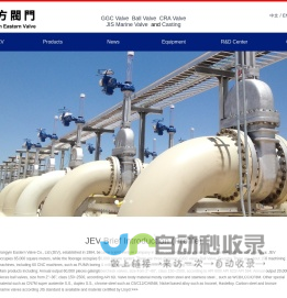 Jiangyin Eastern Valve Co., Ltd._江阴东方阀门有限公司